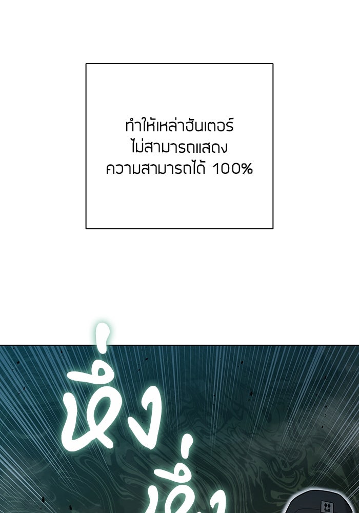 กลับโลกมนุษย์ทั้งที พรุ่งนี้ต้องเกณฑ์ทหารซะงั้น - หน้า 125