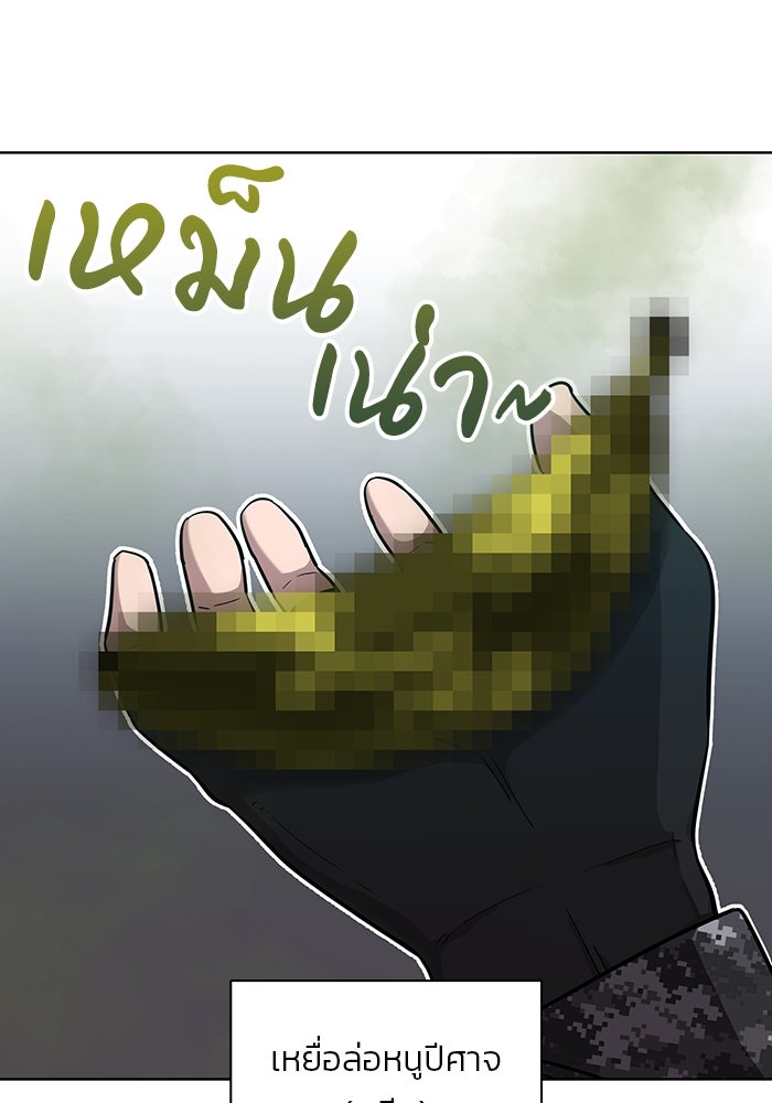 กลับโลกมนุษย์ทั้งที พรุ่งนี้ต้องเกณฑ์ทหารซะงั้น - หน้า 127