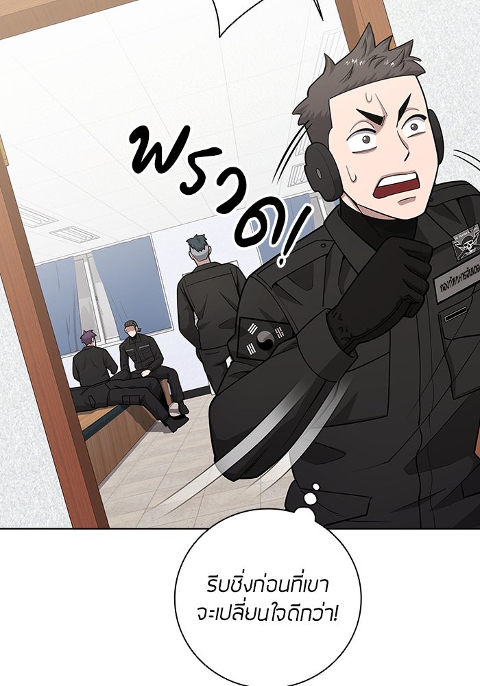กลับโลกมนุษย์ทั้งที พรุ่งนี้ต้องเกณฑ์ทหารซะงั้น - หน้า 13