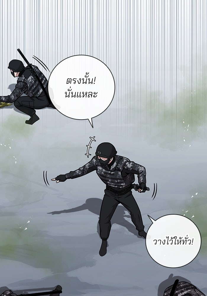 กลับโลกมนุษย์ทั้งที พรุ่งนี้ต้องเกณฑ์ทหารซะงั้น - หน้า 130
