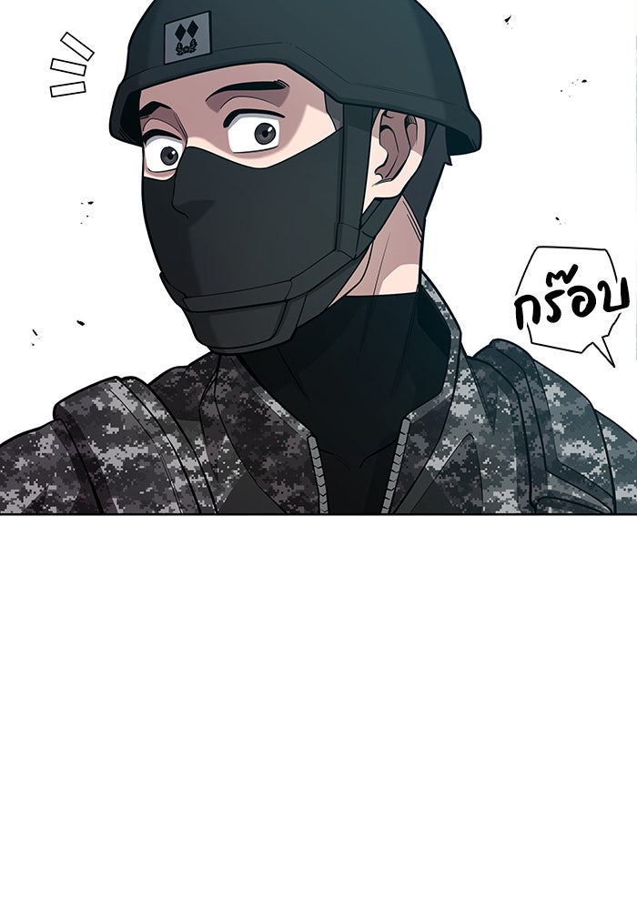 กลับโลกมนุษย์ทั้งที พรุ่งนี้ต้องเกณฑ์ทหารซะงั้น - หน้า 132