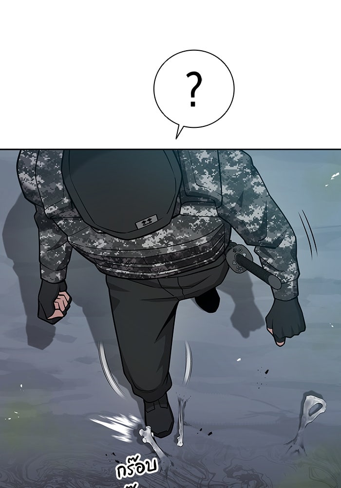 กลับโลกมนุษย์ทั้งที พรุ่งนี้ต้องเกณฑ์ทหารซะงั้น - หน้า 133