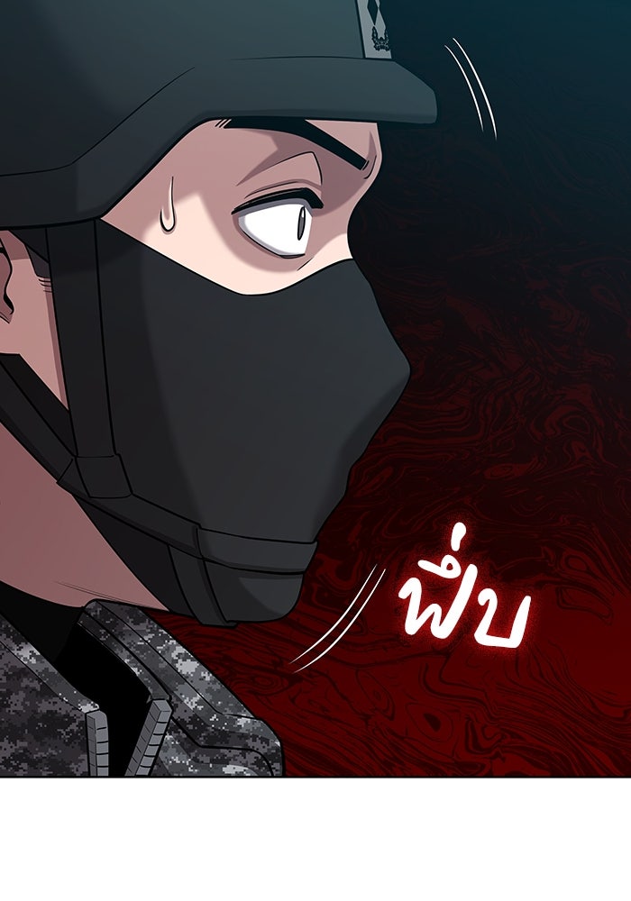 กลับโลกมนุษย์ทั้งที พรุ่งนี้ต้องเกณฑ์ทหารซะงั้น - หน้า 135