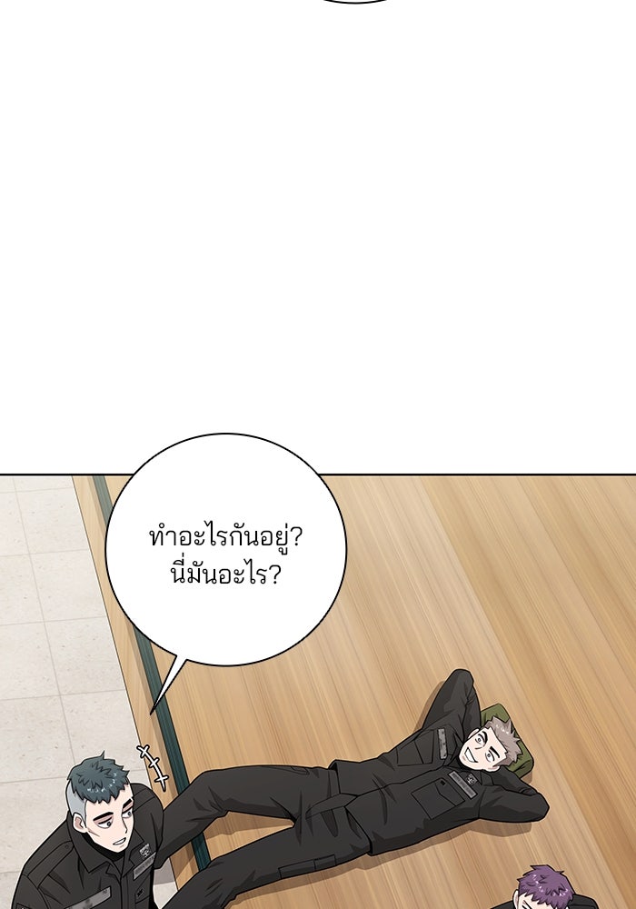 กลับโลกมนุษย์ทั้งที พรุ่งนี้ต้องเกณฑ์ทหารซะงั้น - หน้า 14