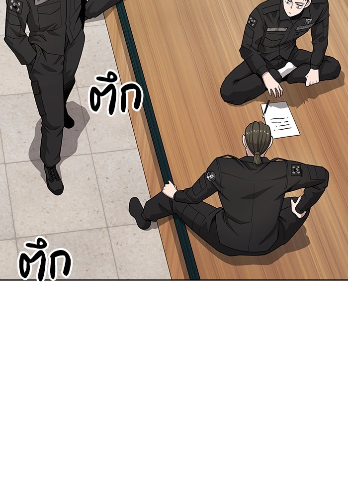 กลับโลกมนุษย์ทั้งที พรุ่งนี้ต้องเกณฑ์ทหารซะงั้น - หน้า 15