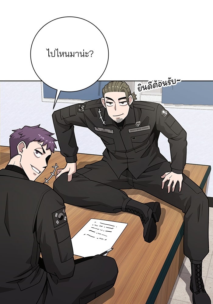 กลับโลกมนุษย์ทั้งที พรุ่งนี้ต้องเกณฑ์ทหารซะงั้น - หน้า 16