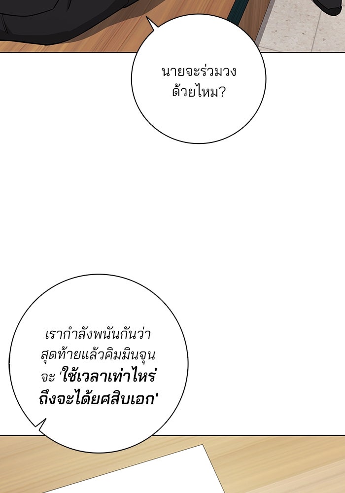 กลับโลกมนุษย์ทั้งที พรุ่งนี้ต้องเกณฑ์ทหารซะงั้น - หน้า 17