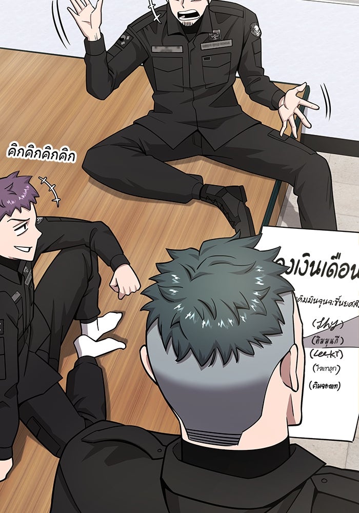 กลับโลกมนุษย์ทั้งที พรุ่งนี้ต้องเกณฑ์ทหารซะงั้น - หน้า 23