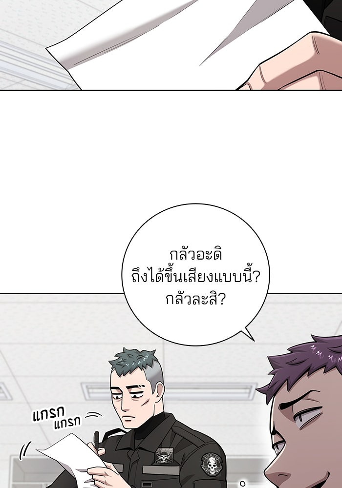 กลับโลกมนุษย์ทั้งที พรุ่งนี้ต้องเกณฑ์ทหารซะงั้น - หน้า 25