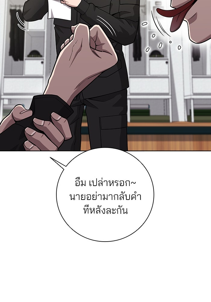 กลับโลกมนุษย์ทั้งที พรุ่งนี้ต้องเกณฑ์ทหารซะงั้น - หน้า 26