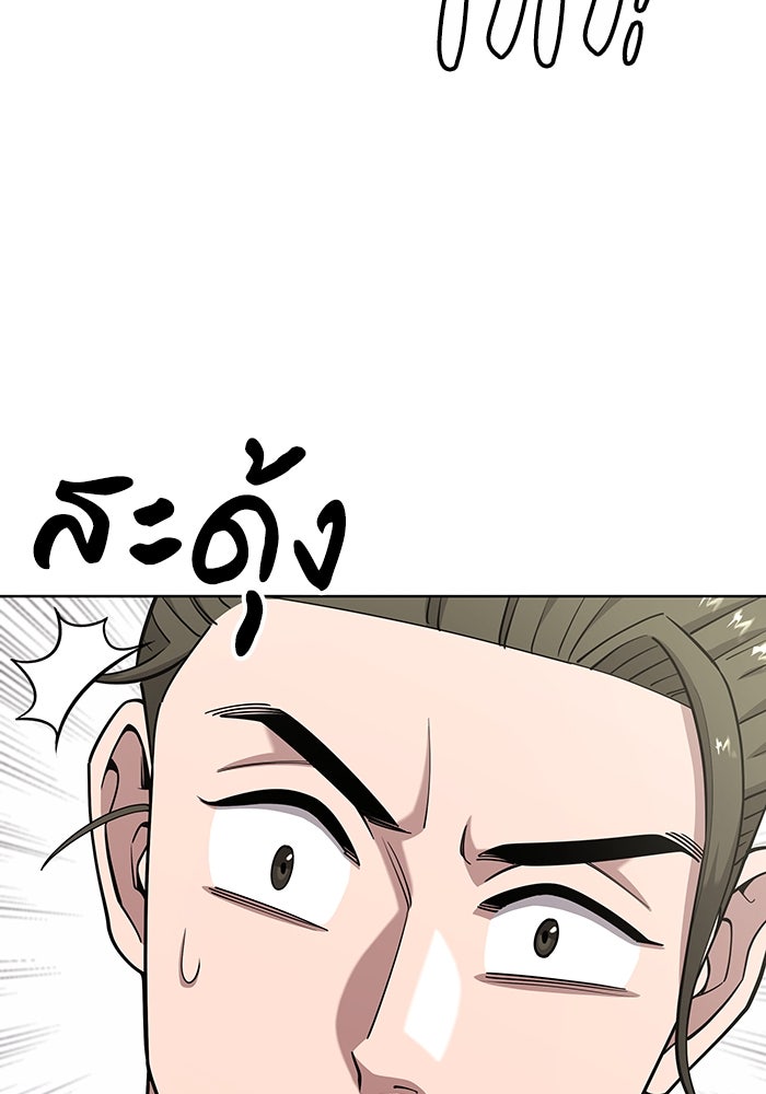 กลับโลกมนุษย์ทั้งที พรุ่งนี้ต้องเกณฑ์ทหารซะงั้น - หน้า 28