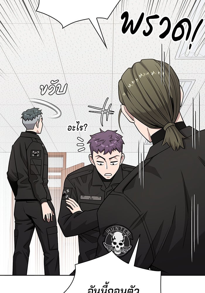 กลับโลกมนุษย์ทั้งที พรุ่งนี้ต้องเกณฑ์ทหารซะงั้น - หน้า 30