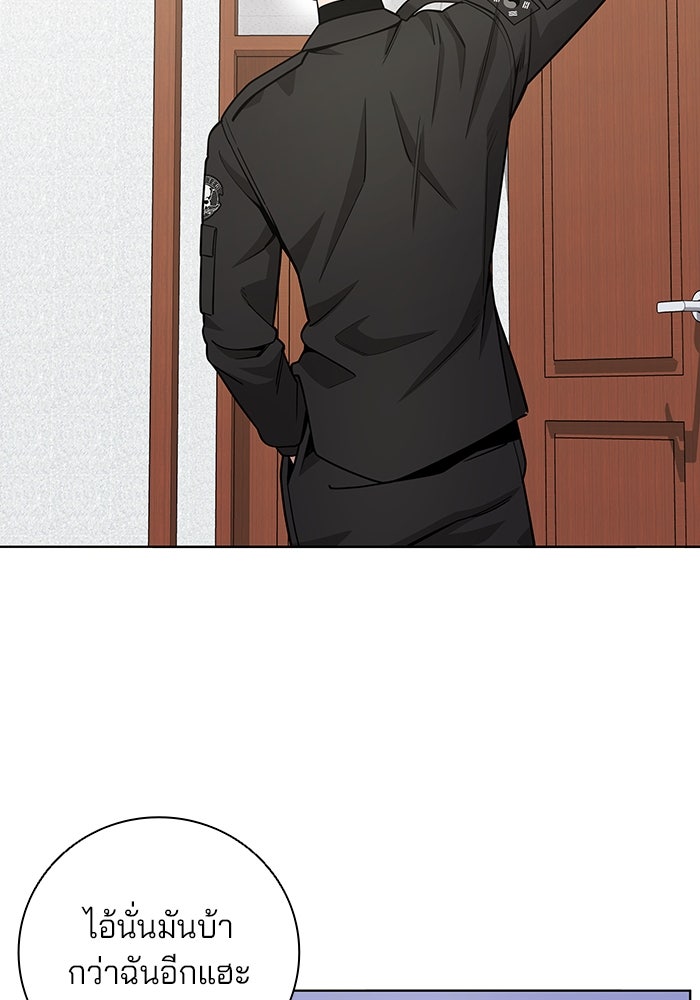กลับโลกมนุษย์ทั้งที พรุ่งนี้ต้องเกณฑ์ทหารซะงั้น - หน้า 32