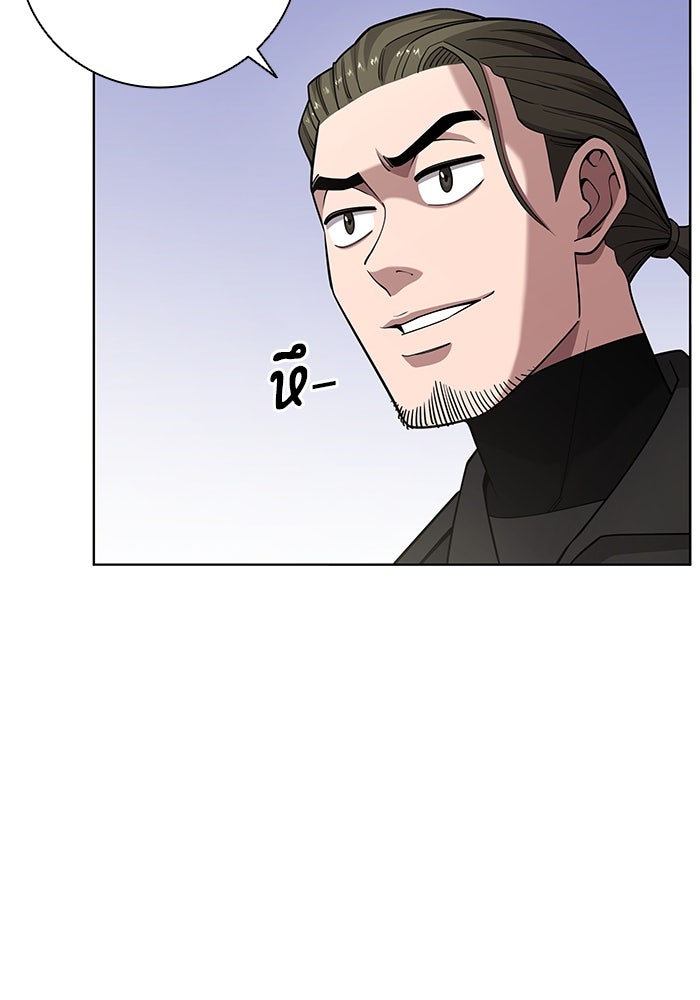 กลับโลกมนุษย์ทั้งที พรุ่งนี้ต้องเกณฑ์ทหารซะงั้น - หน้า 33