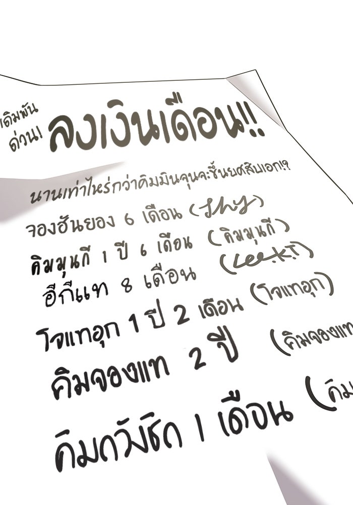 กลับโลกมนุษย์ทั้งที พรุ่งนี้ต้องเกณฑ์ทหารซะงั้น - หน้า 34