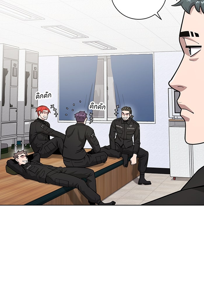 กลับโลกมนุษย์ทั้งที พรุ่งนี้ต้องเกณฑ์ทหารซะงั้น - หน้า 4