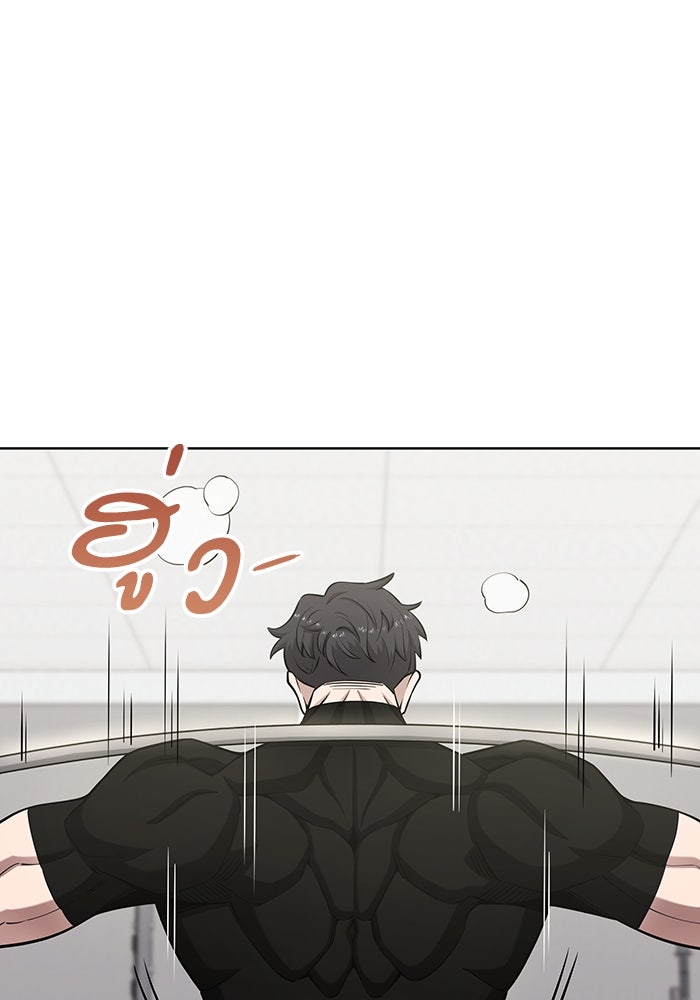 กลับโลกมนุษย์ทั้งที พรุ่งนี้ต้องเกณฑ์ทหารซะงั้น - หน้า 44