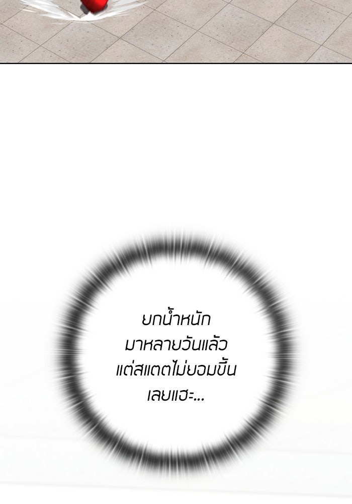 กลับโลกมนุษย์ทั้งที พรุ่งนี้ต้องเกณฑ์ทหารซะงั้น - หน้า 48