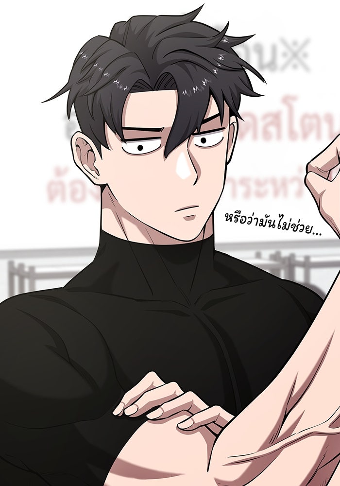 กลับโลกมนุษย์ทั้งที พรุ่งนี้ต้องเกณฑ์ทหารซะงั้น - หน้า 49