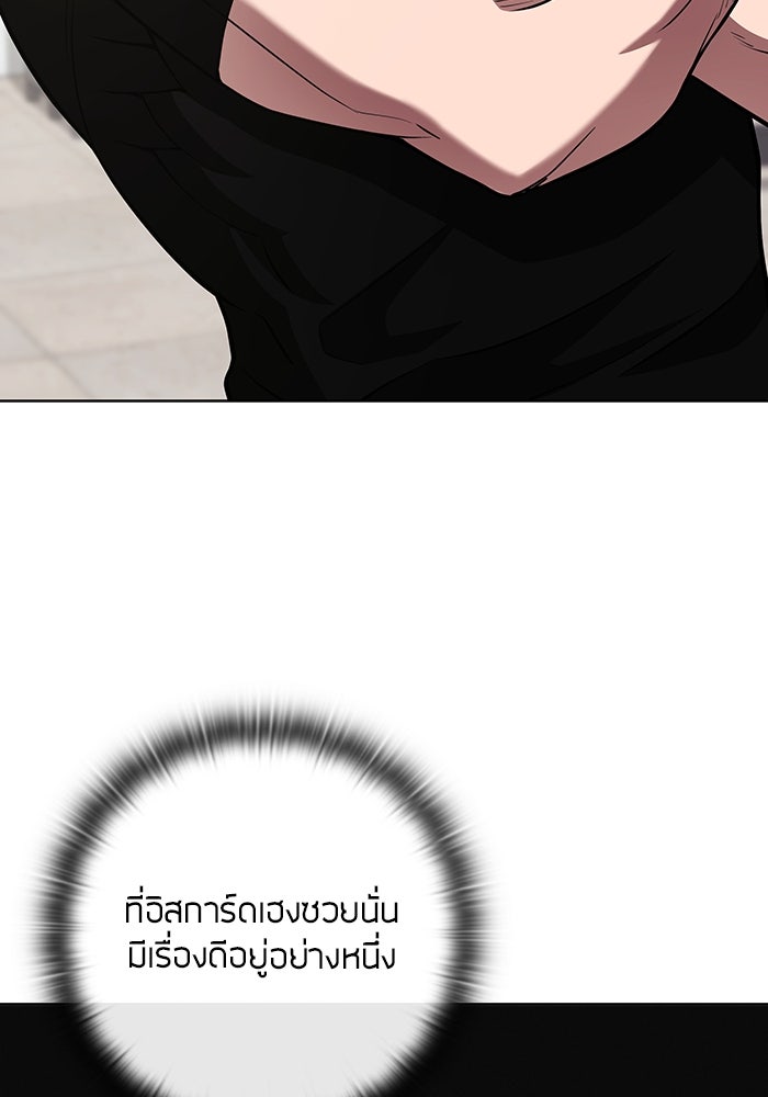 กลับโลกมนุษย์ทั้งที พรุ่งนี้ต้องเกณฑ์ทหารซะงั้น - หน้า 50