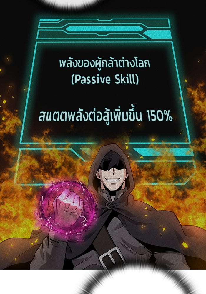กลับโลกมนุษย์ทั้งที พรุ่งนี้ต้องเกณฑ์ทหารซะงั้น - หน้า 51