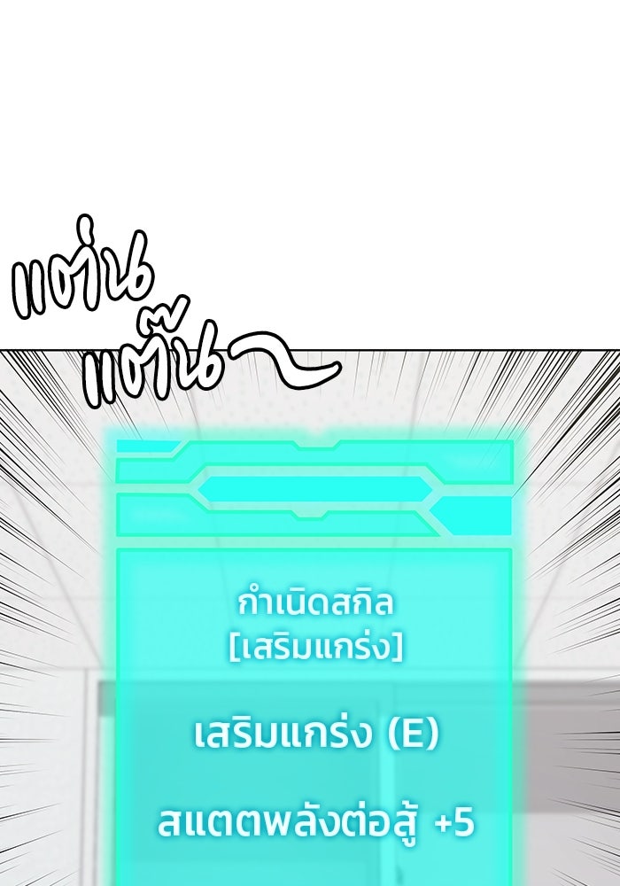 กลับโลกมนุษย์ทั้งที พรุ่งนี้ต้องเกณฑ์ทหารซะงั้น - หน้า 56