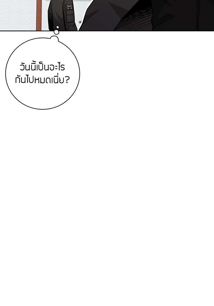 กลับโลกมนุษย์ทั้งที พรุ่งนี้ต้องเกณฑ์ทหารซะงั้น - หน้า 64