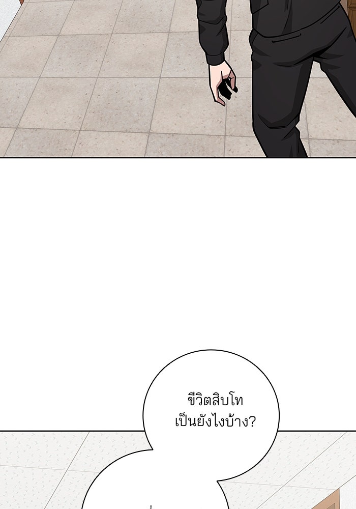 กลับโลกมนุษย์ทั้งที พรุ่งนี้ต้องเกณฑ์ทหารซะงั้น - หน้า 71