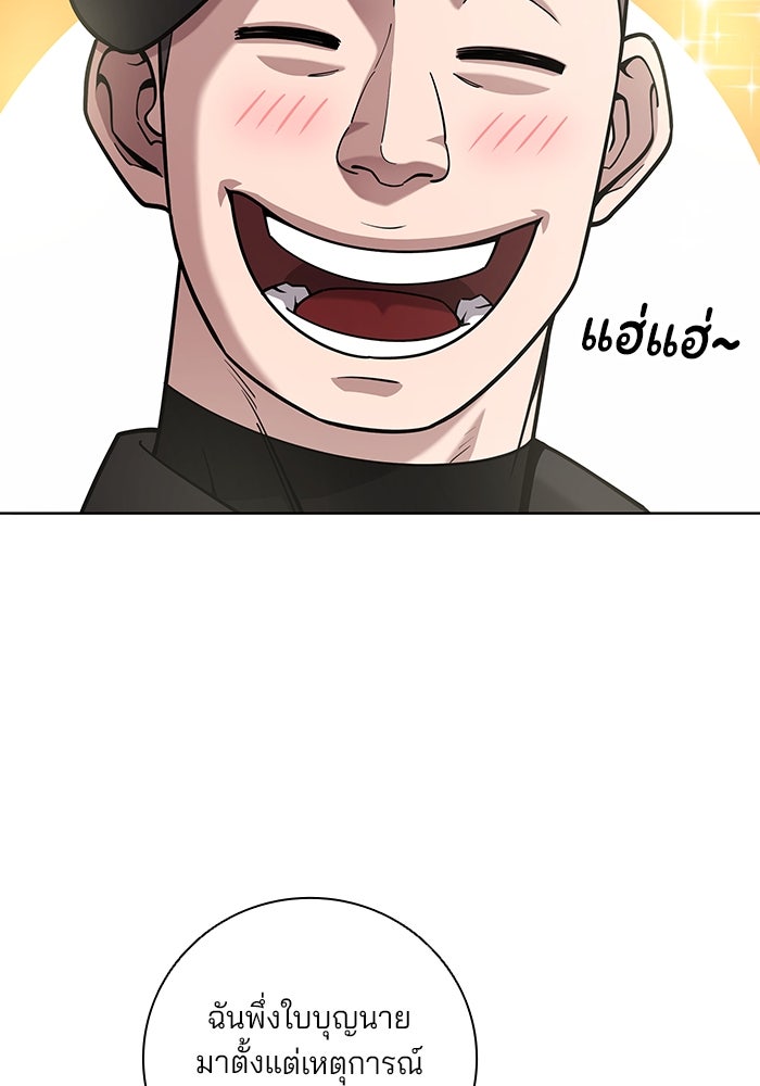 กลับโลกมนุษย์ทั้งที พรุ่งนี้ต้องเกณฑ์ทหารซะงั้น - หน้า 74
