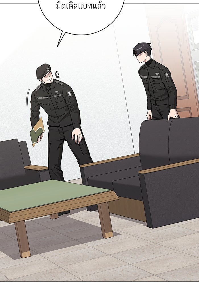 กลับโลกมนุษย์ทั้งที พรุ่งนี้ต้องเกณฑ์ทหารซะงั้น - หน้า 75