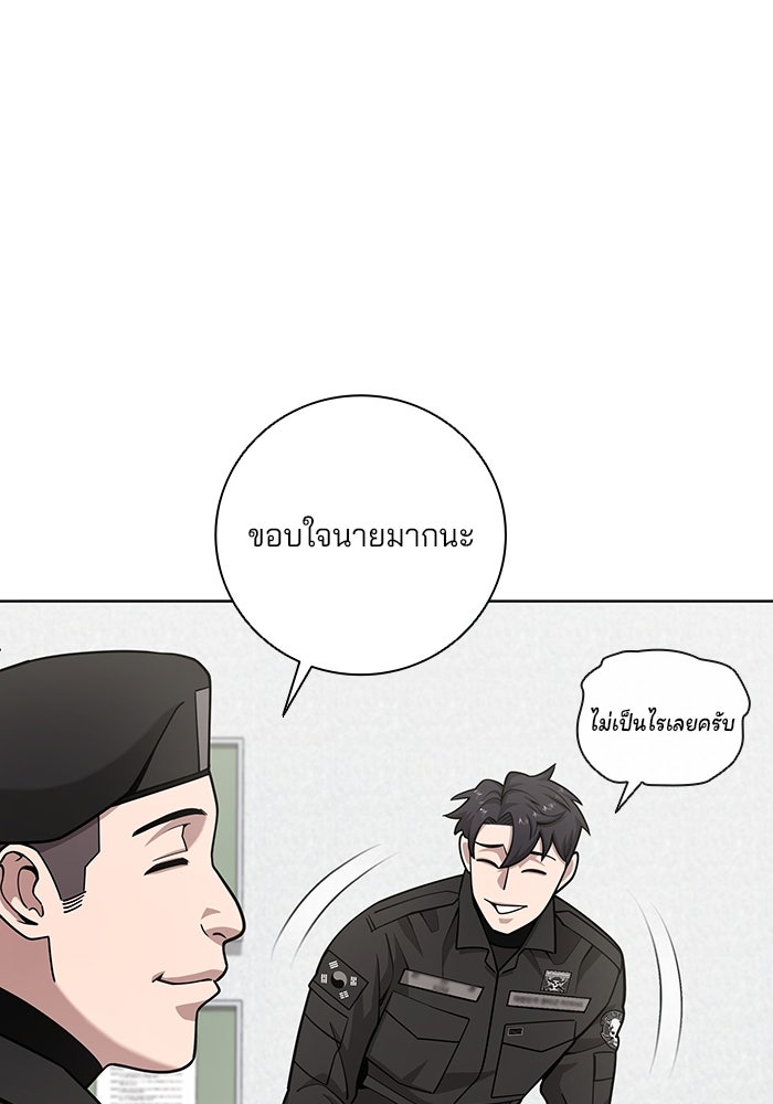 กลับโลกมนุษย์ทั้งที พรุ่งนี้ต้องเกณฑ์ทหารซะงั้น - หน้า 76