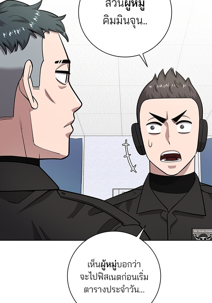 กลับโลกมนุษย์ทั้งที พรุ่งนี้ต้องเกณฑ์ทหารซะงั้น - หน้า 8