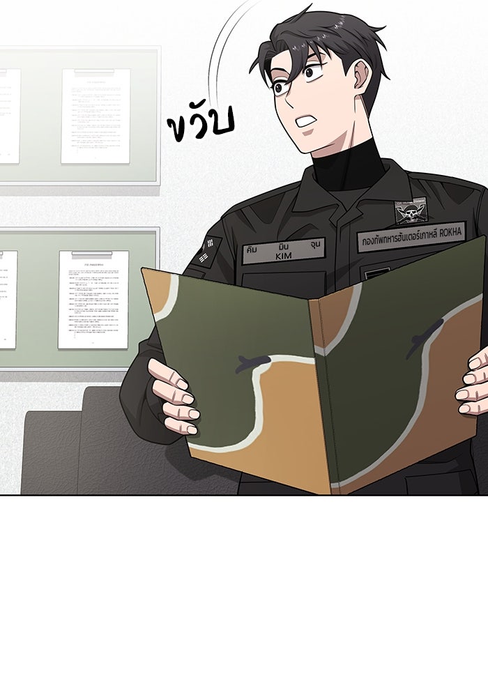 กลับโลกมนุษย์ทั้งที พรุ่งนี้ต้องเกณฑ์ทหารซะงั้น - หน้า 83