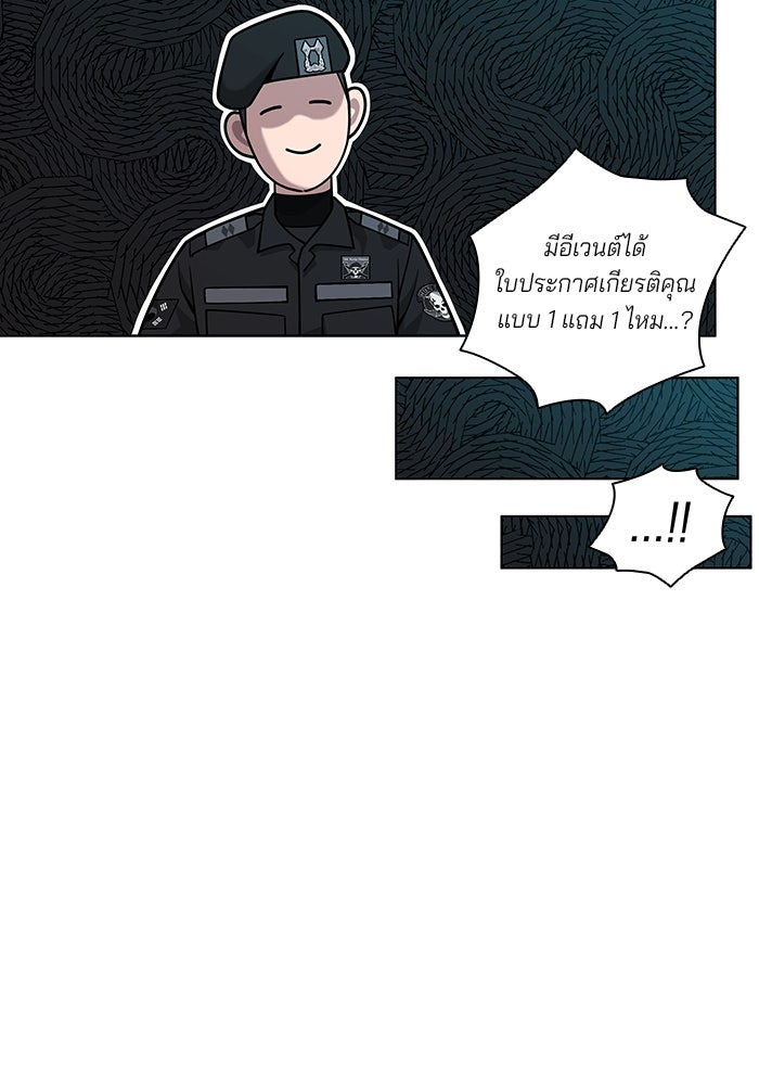 กลับโลกมนุษย์ทั้งที พรุ่งนี้ต้องเกณฑ์ทหารซะงั้น - หน้า 89