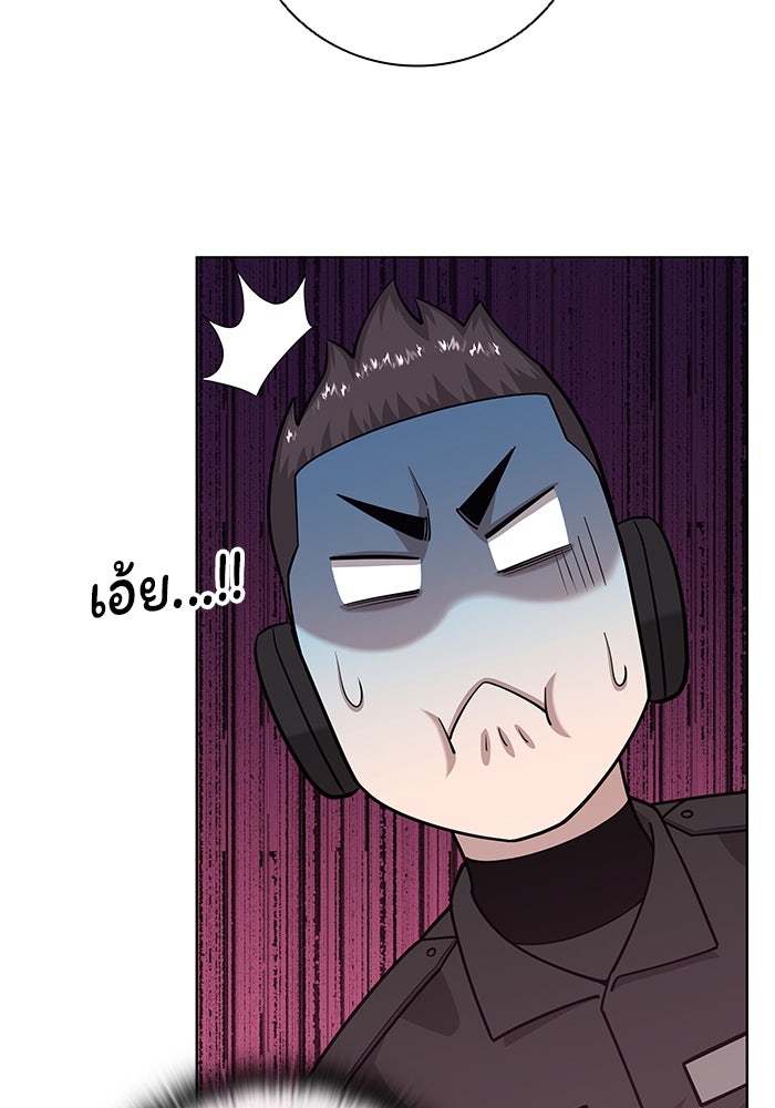 กลับโลกมนุษย์ทั้งที พรุ่งนี้ต้องเกณฑ์ทหารซะงั้น - หน้า 9