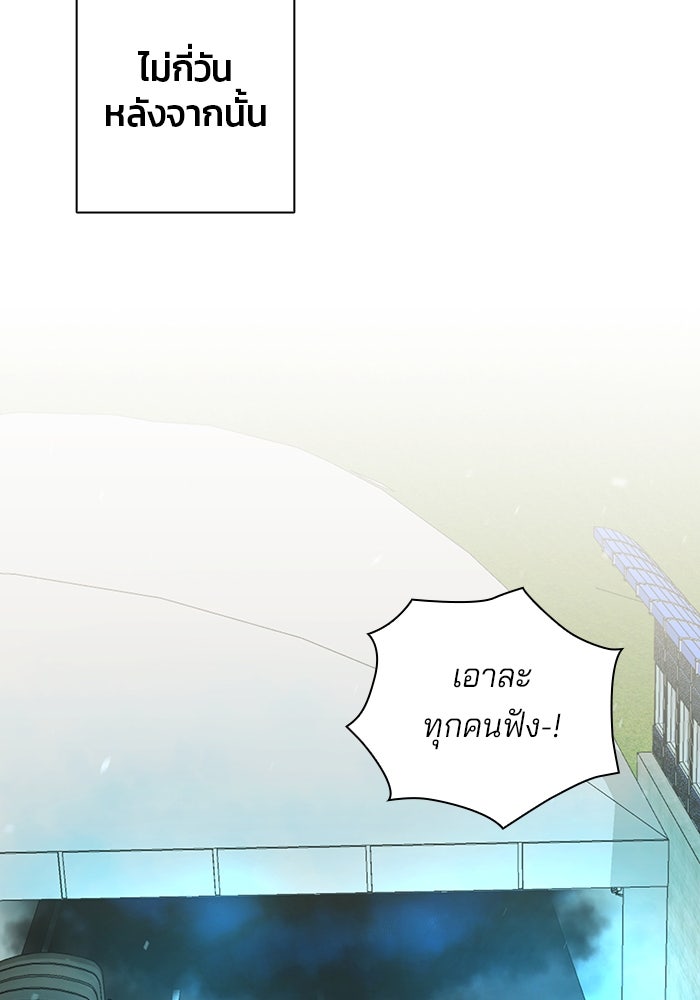 กลับโลกมนุษย์ทั้งที พรุ่งนี้ต้องเกณฑ์ทหารซะงั้น - หน้า 91
