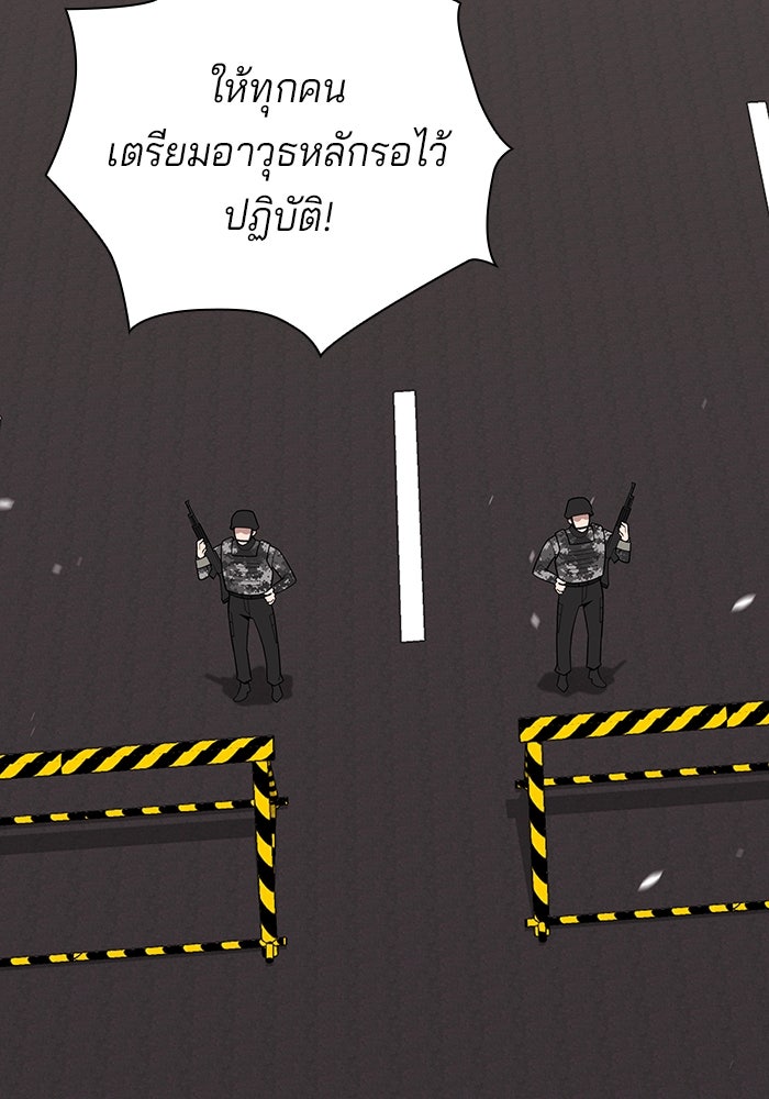กลับโลกมนุษย์ทั้งที พรุ่งนี้ต้องเกณฑ์ทหารซะงั้น - หน้า 93