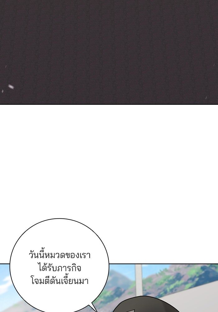 กลับโลกมนุษย์ทั้งที พรุ่งนี้ต้องเกณฑ์ทหารซะงั้น - หน้า 94