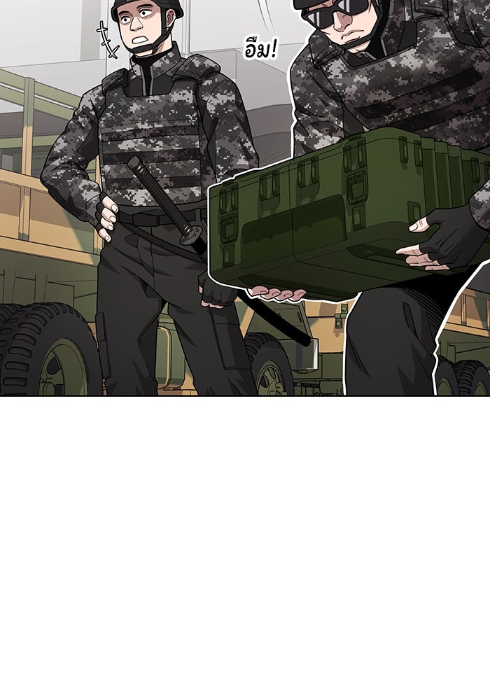 กลับโลกมนุษย์ทั้งที พรุ่งนี้ต้องเกณฑ์ทหารซะงั้น - หน้า 99