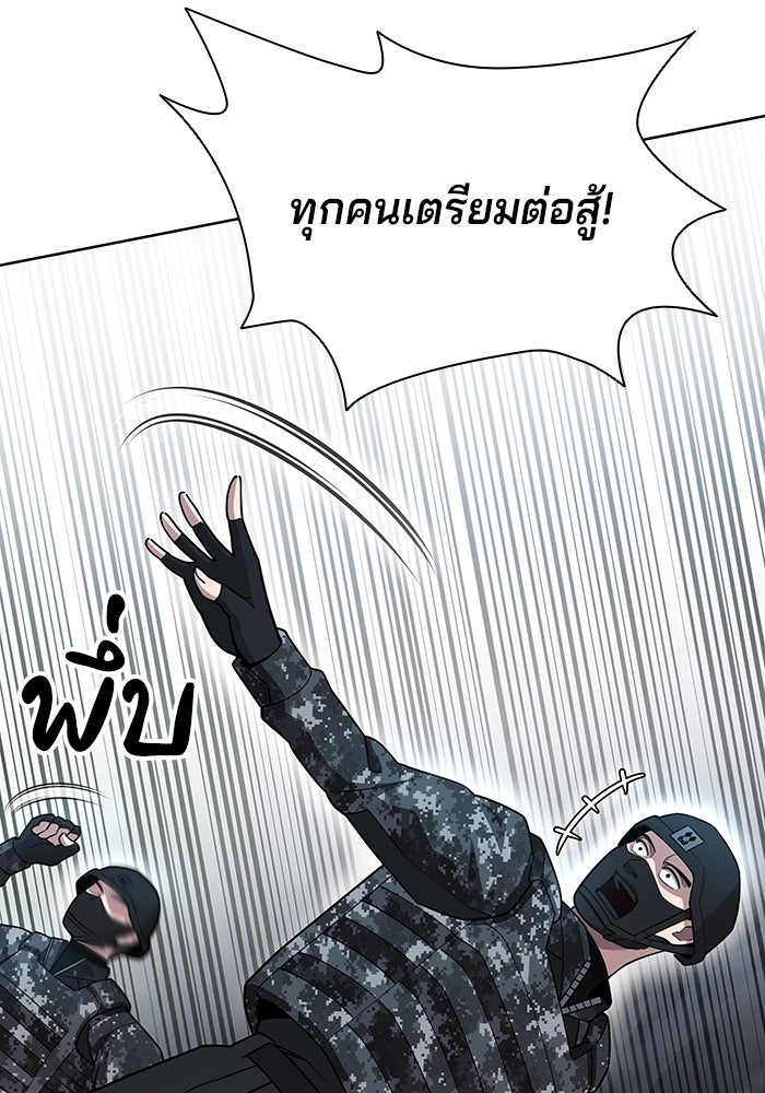 กลับโลกมนุษย์ทั้งที พรุ่งนี้ต้องเกณฑ์ทหารซะงั้น - หน้า 10