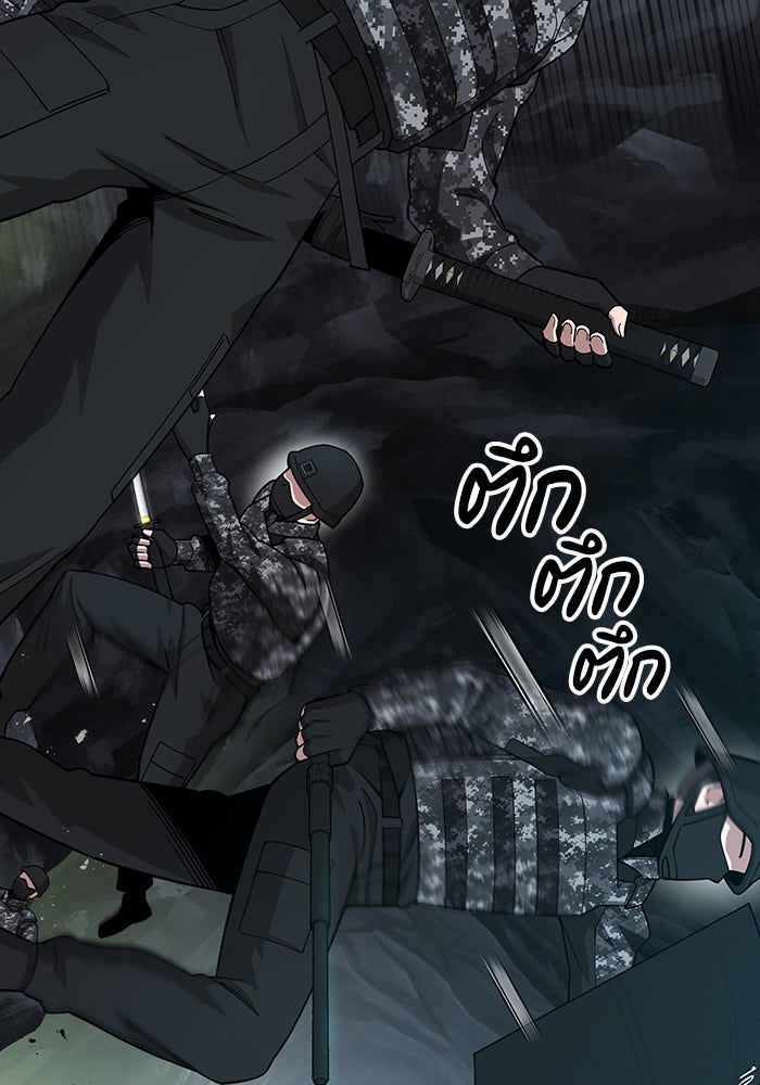 กลับโลกมนุษย์ทั้งที พรุ่งนี้ต้องเกณฑ์ทหารซะงั้น - หน้า 11