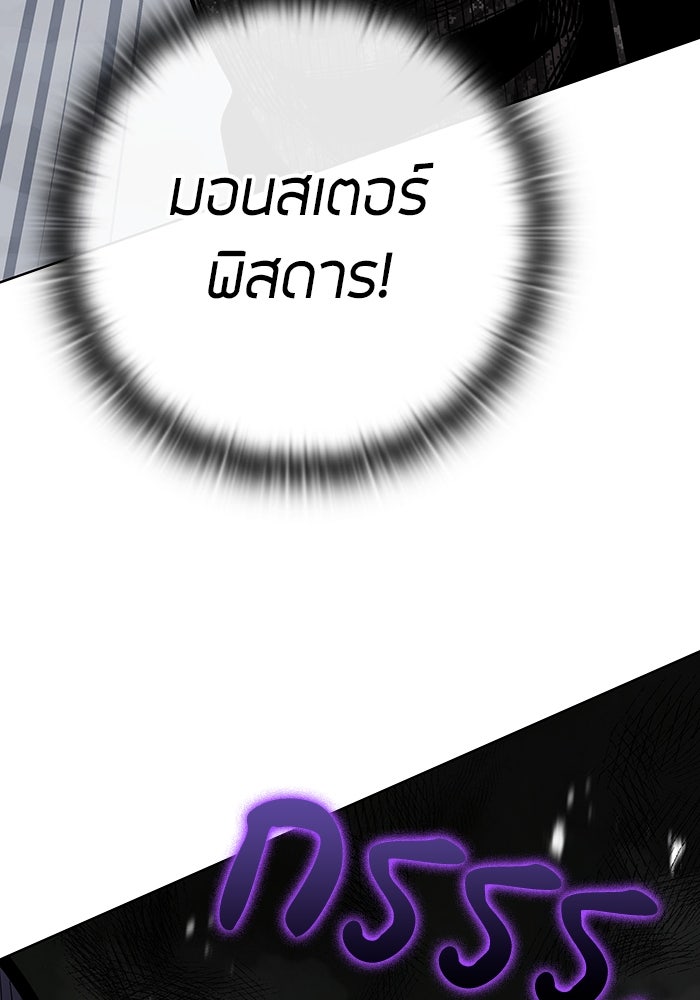 กลับโลกมนุษย์ทั้งที พรุ่งนี้ต้องเกณฑ์ทหารซะงั้น - หน้า 116