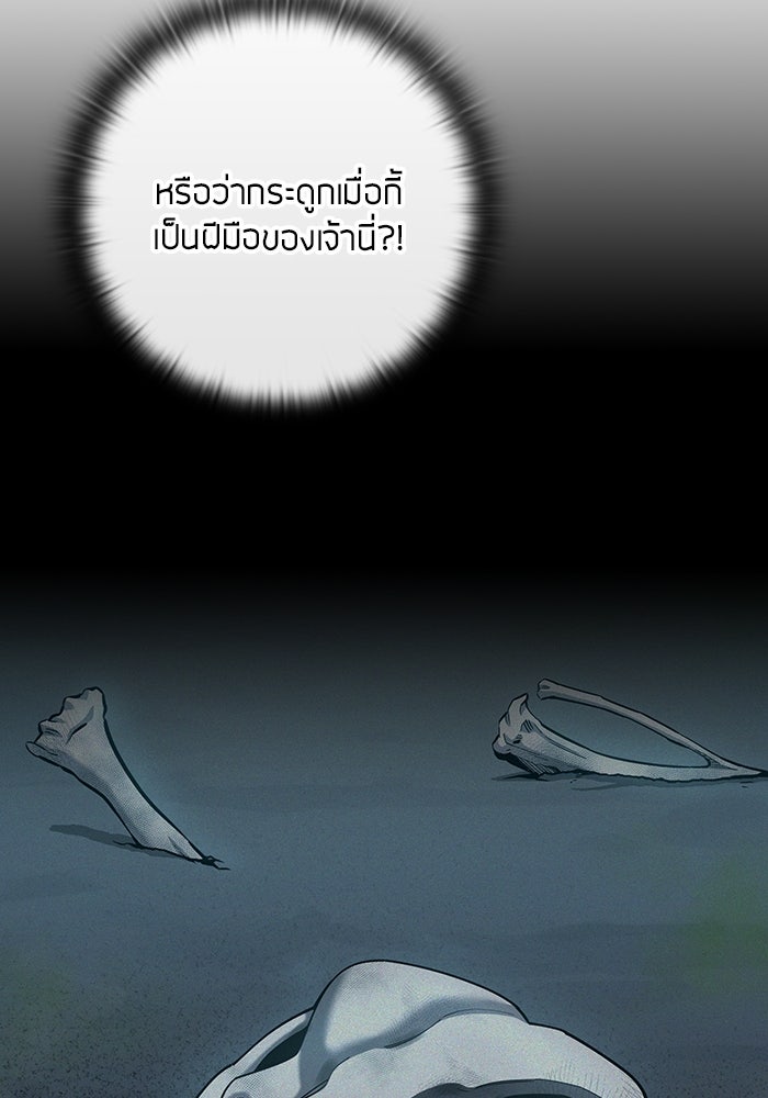 กลับโลกมนุษย์ทั้งที พรุ่งนี้ต้องเกณฑ์ทหารซะงั้น - หน้า 119