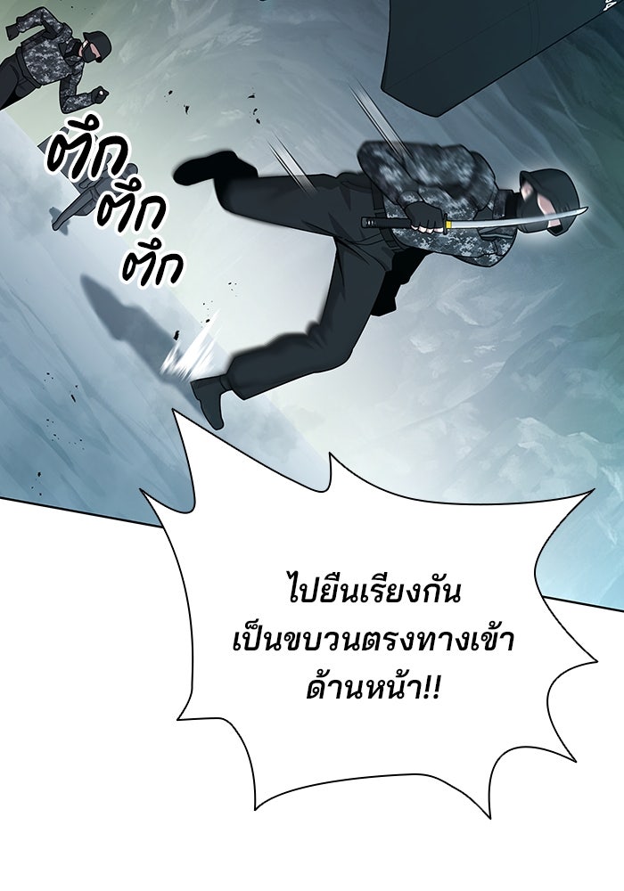 กลับโลกมนุษย์ทั้งที พรุ่งนี้ต้องเกณฑ์ทหารซะงั้น - หน้า 12