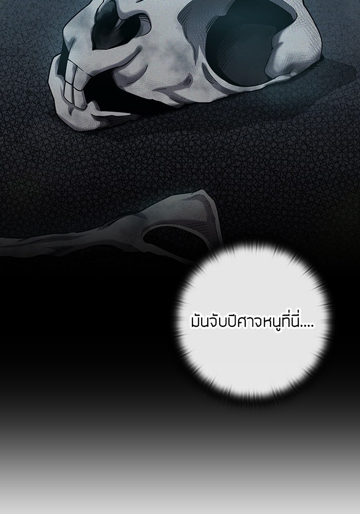 กลับโลกมนุษย์ทั้งที พรุ่งนี้ต้องเกณฑ์ทหารซะงั้น - หน้า 120