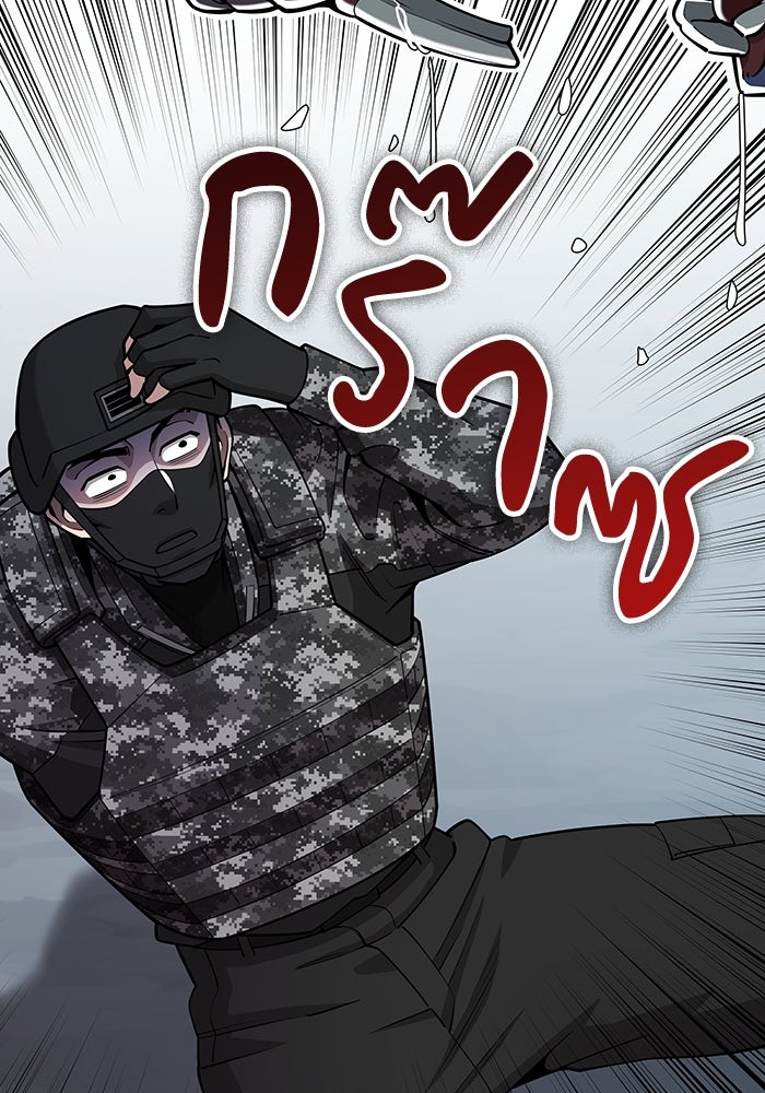 กลับโลกมนุษย์ทั้งที พรุ่งนี้ต้องเกณฑ์ทหารซะงั้น - หน้า 126