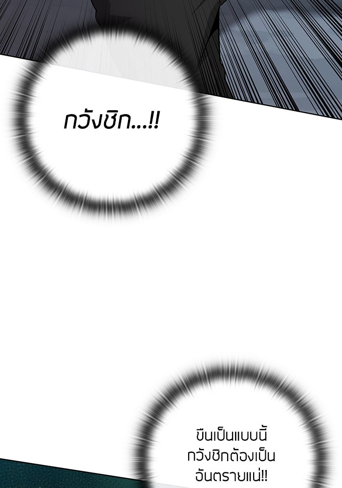กลับโลกมนุษย์ทั้งที พรุ่งนี้ต้องเกณฑ์ทหารซะงั้น - หน้า 127