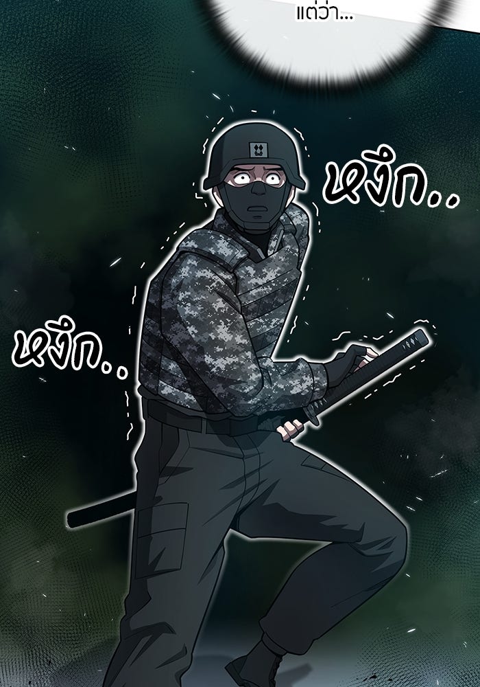 กลับโลกมนุษย์ทั้งที พรุ่งนี้ต้องเกณฑ์ทหารซะงั้น - หน้า 128