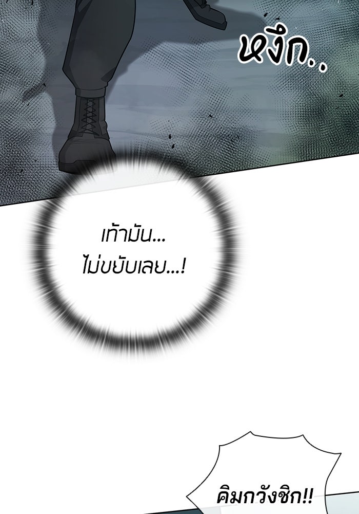 กลับโลกมนุษย์ทั้งที พรุ่งนี้ต้องเกณฑ์ทหารซะงั้น - หน้า 129