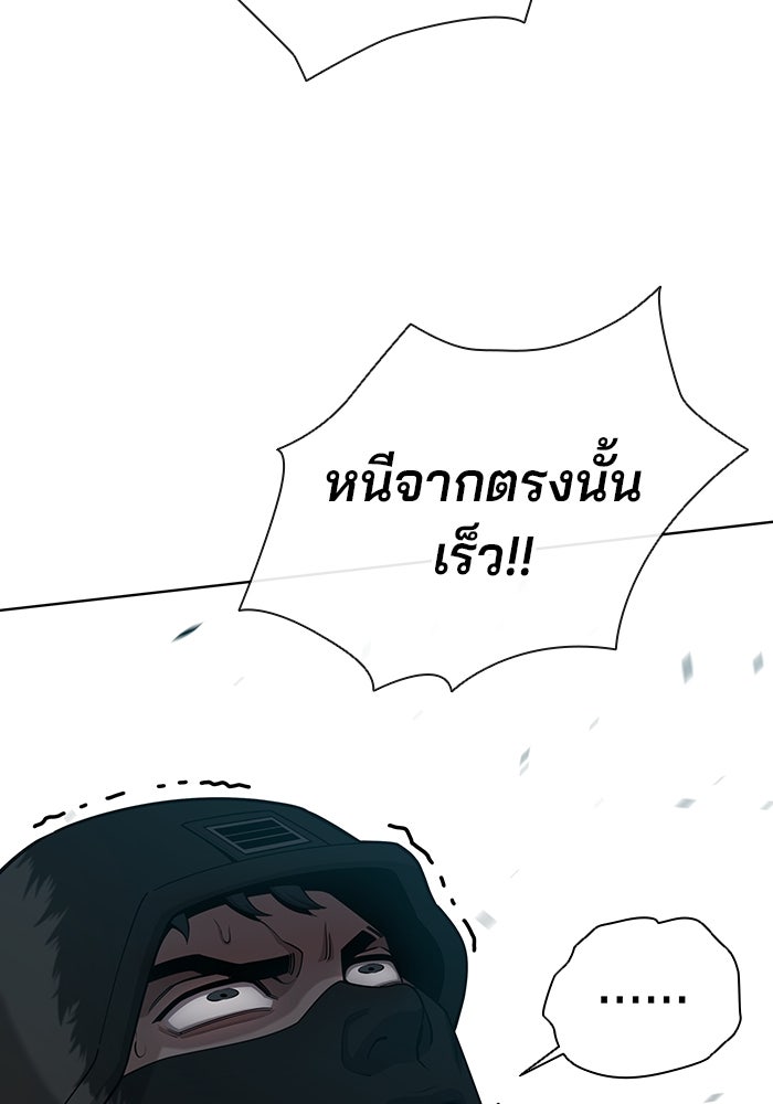 กลับโลกมนุษย์ทั้งที พรุ่งนี้ต้องเกณฑ์ทหารซะงั้น - หน้า 131